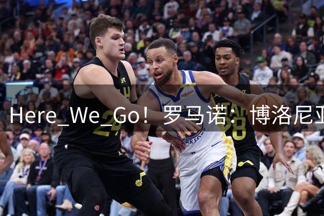 Here We Go！罗马诺：博洛尼亚租借法鹰后卫泰特，买断费1500万欧